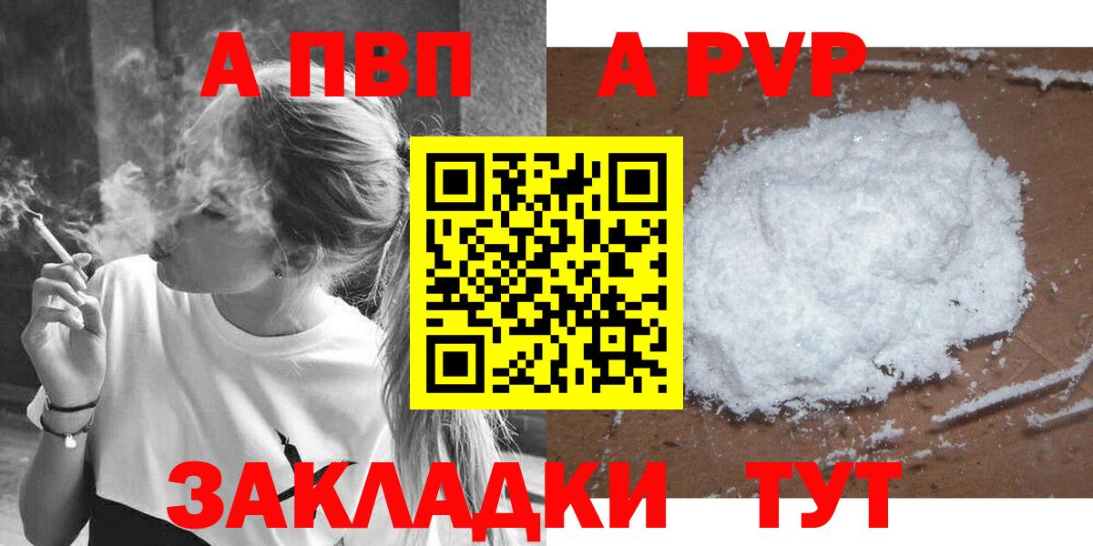 Alpha-PVP кристаллы Тельмана
