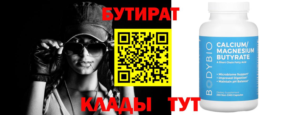 Тельмана  БУТИРАТ  Вход с VPN  БУТИРАТ 99% 