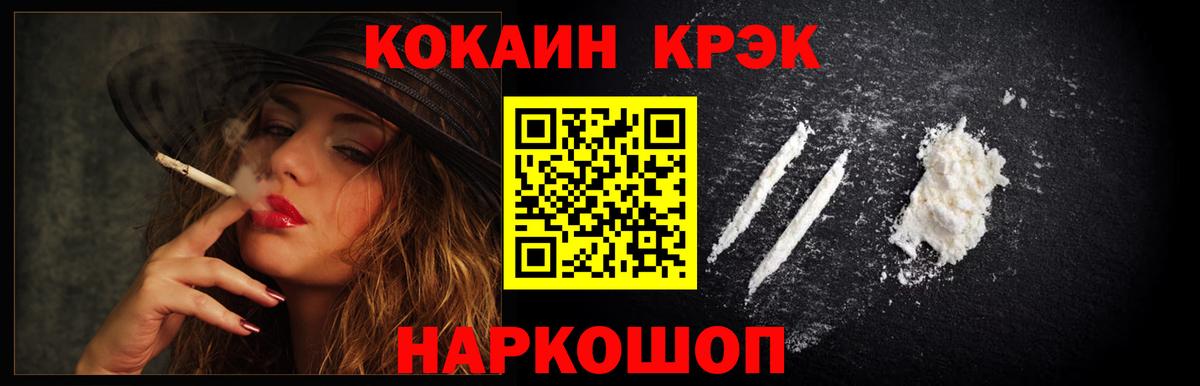 КОКАИН  Cocaine Эквадор  Тельмана  Вход с VPN  Кокаин Колумбийский 