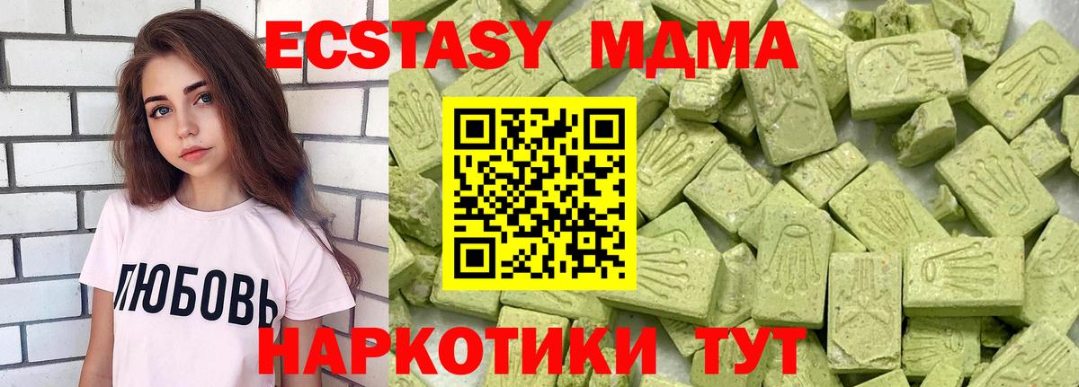 Экстази 280мг Тельмана