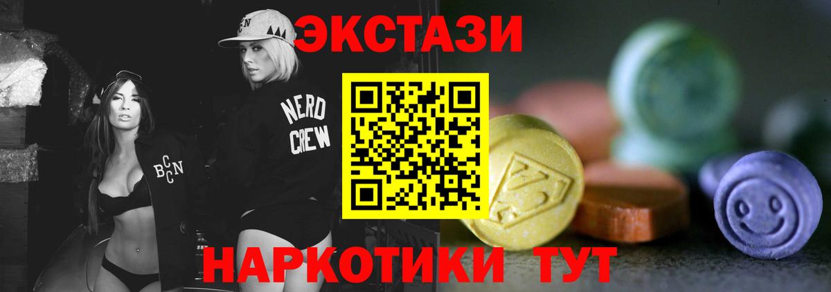 ЭКСТАЗИ  Вход с VPN  Экстази Дубай  это формула  Экстази диски  Тельмана 