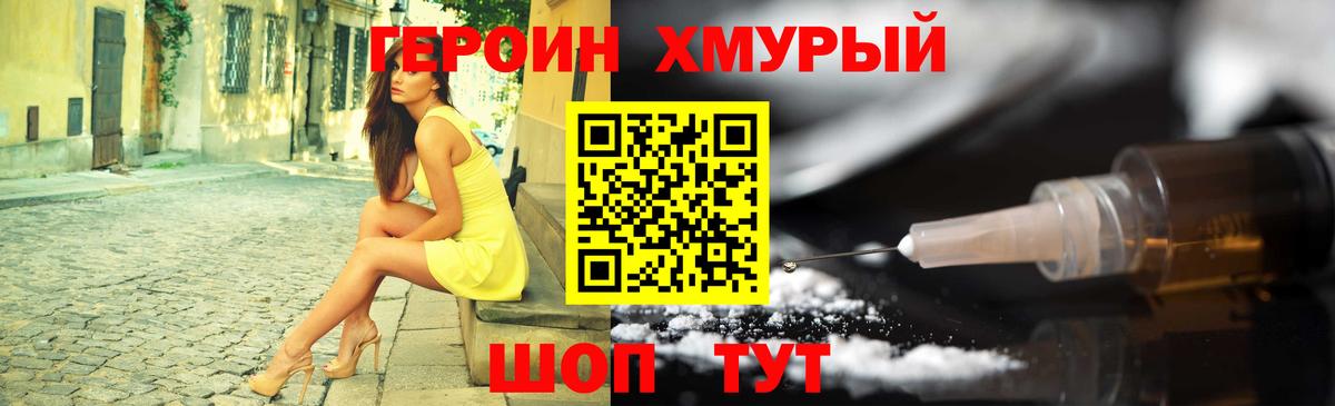 Тельмана  Героин афганец  Вход с VPN 