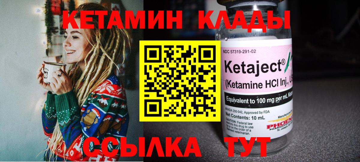 Кетамин ketamine  Вход с VPN  Тельмана 