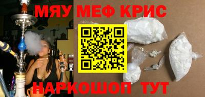 мефедрон Бугуруслан