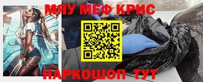 мефедрон Бугуруслан