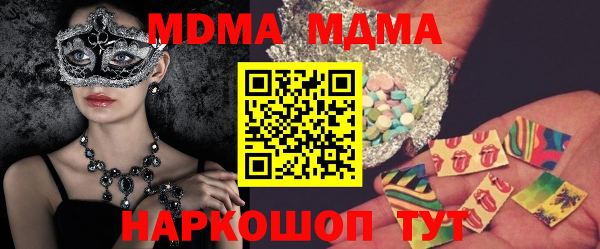 MDMA молли  Вход с VPN  Тельмана 