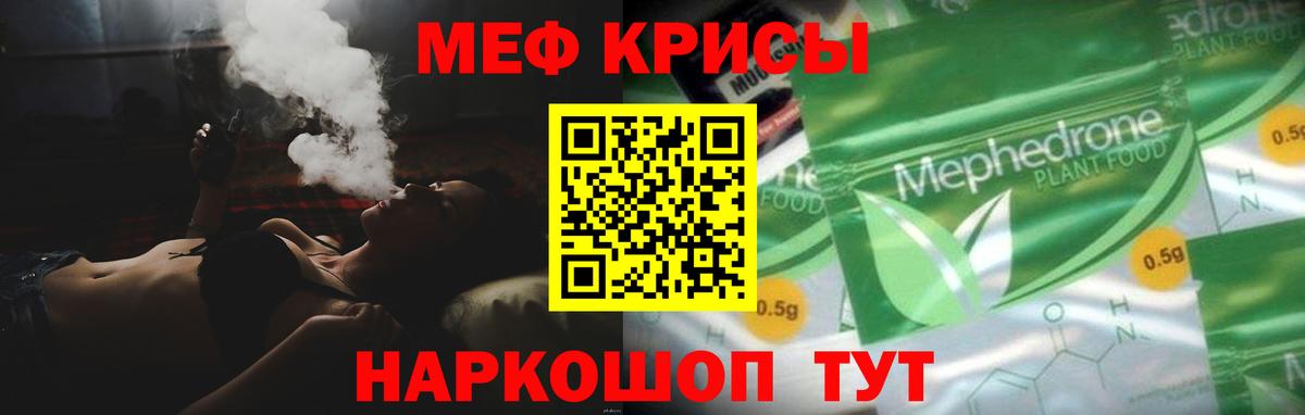 Меф  Вход с VPN  Тельмана  МЯУ-МЯУ кристаллы  МЯУ-МЯУ мяу мяу 