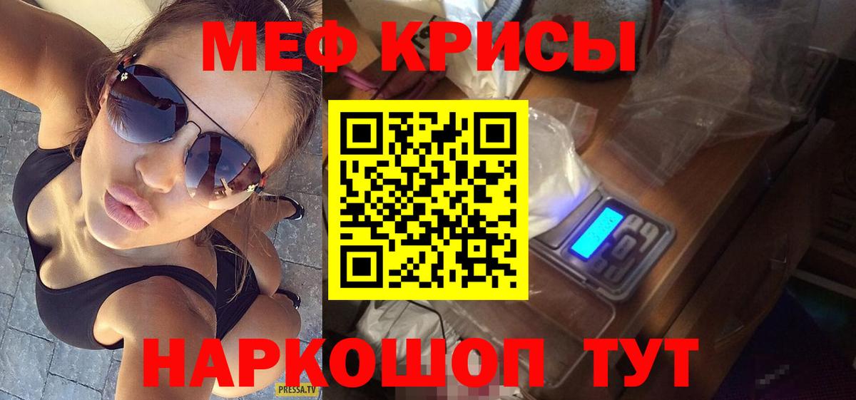 Меф мука Тельмана
