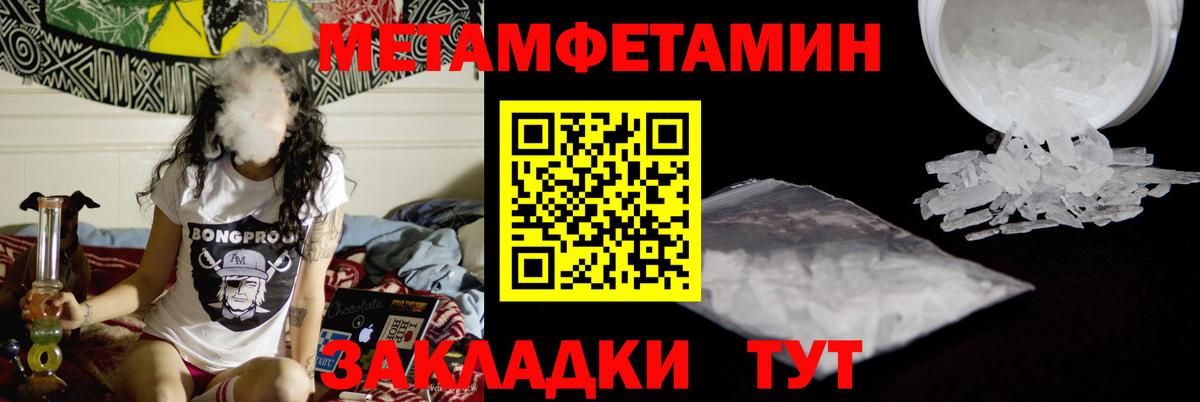 Метамфетамин мет Тельмана